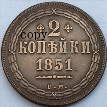  1849-1855 Ruske kovanice od 2 penija KOPIJA