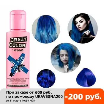  Farba za kosu Crazy color, luda boja 59 nebo plava (plava) 100 ml