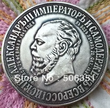  Veleprodaja kovanica 1894. godine Rusija 1 rublje kopija копировальное proizvodnja posrebreni